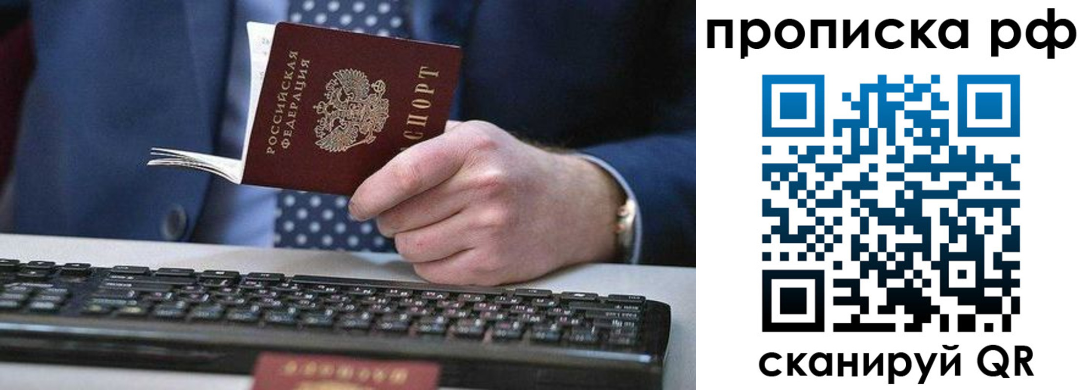 прописка для школы в Марий Эл