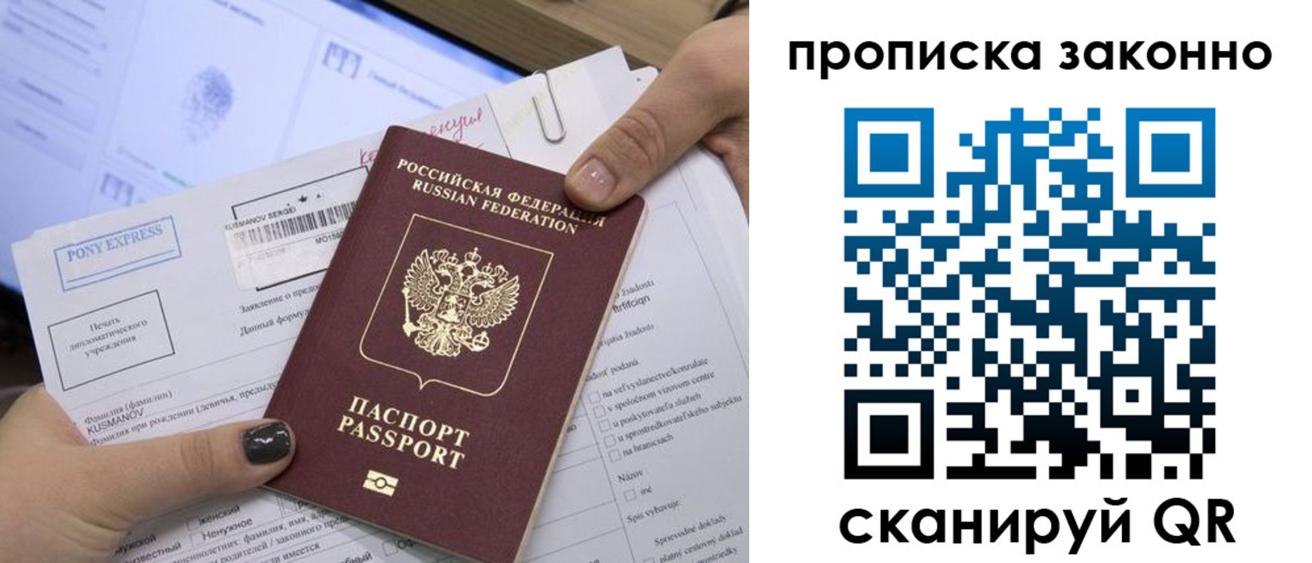 прописка для школы в Марий Эл