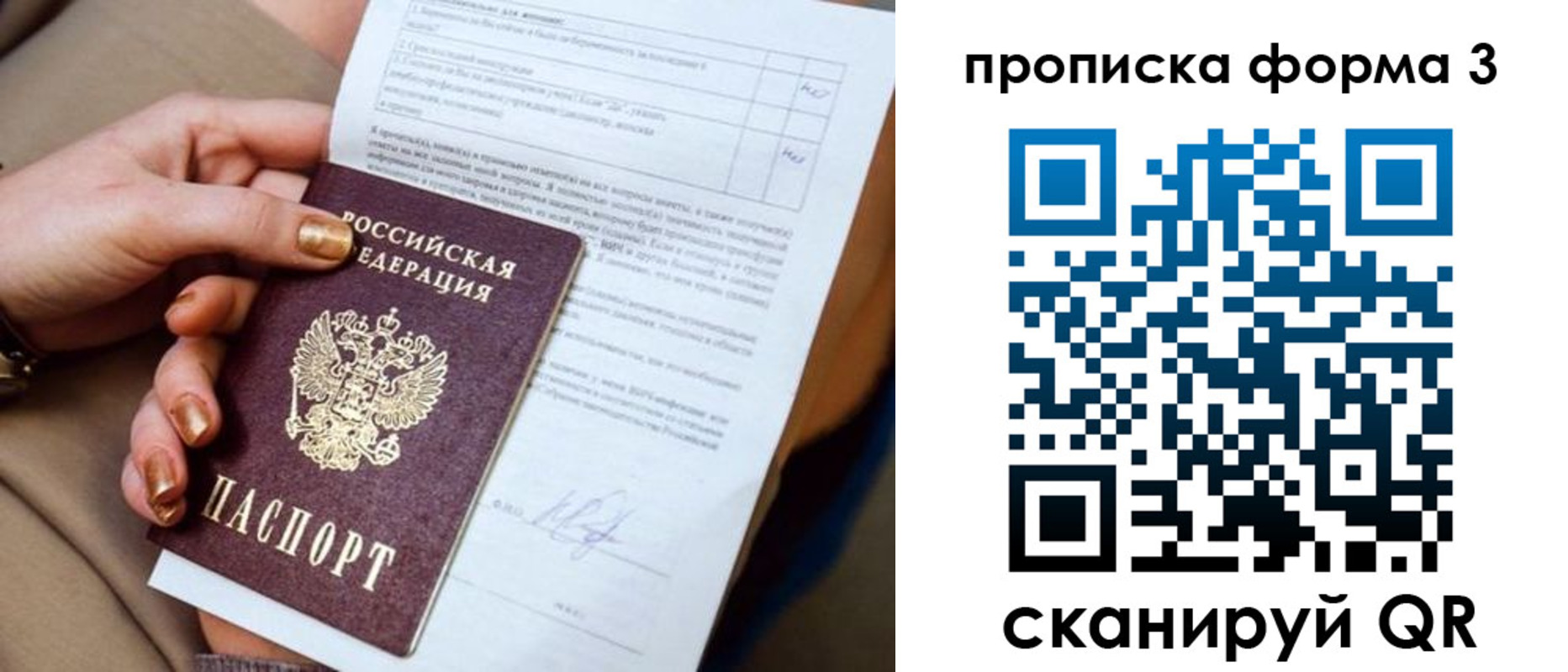 прописка поиск в Марий Эл