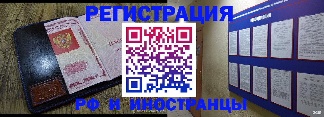 временная регистрация для школы в Марий Эл