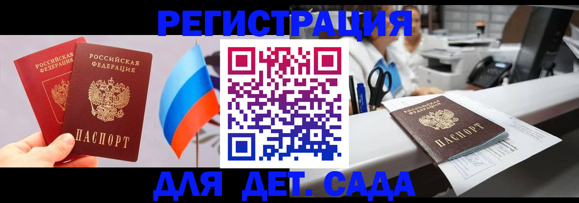 временная регистрация для всех в Марий Эл