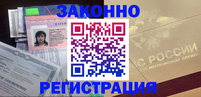 временная регистрация 2025 в Марий Эл