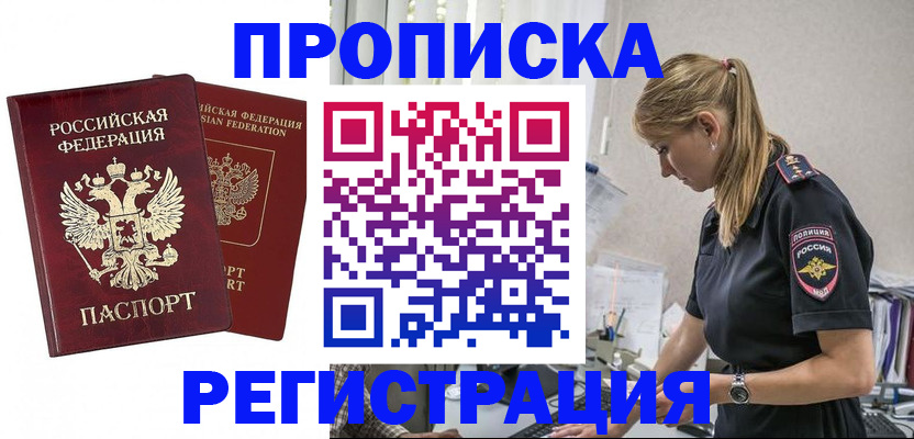 временная регистрация в квартире в Марий Эл