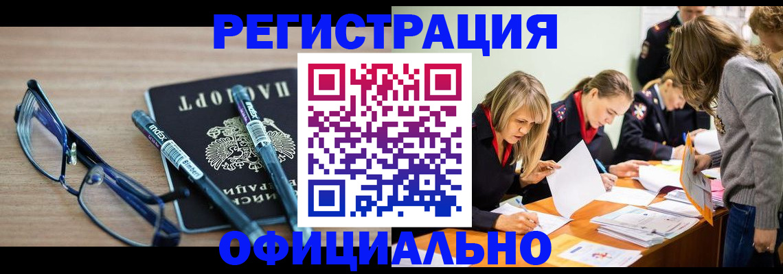 временная регистрация адрес в Марий Эл